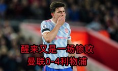 包含曼联传射建功，利物浦新星横空出世，场边球探频频记笔记的词条